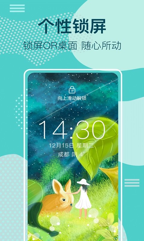 桌面时钟锁屏app截图4