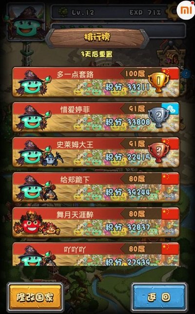 战斗吧史莱姆小米版截图1