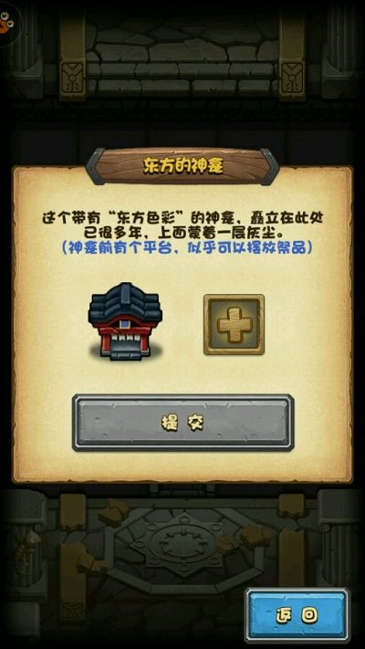 战斗吧史莱姆小米版截图3