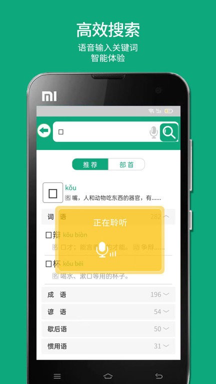 语文树app截图2