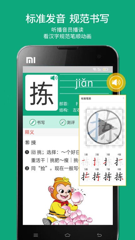 语文树app截图3