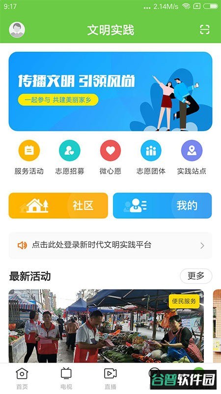秀美新丰app截图4