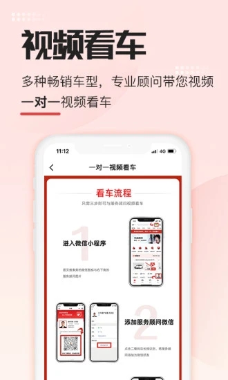51车无首付购车截图2