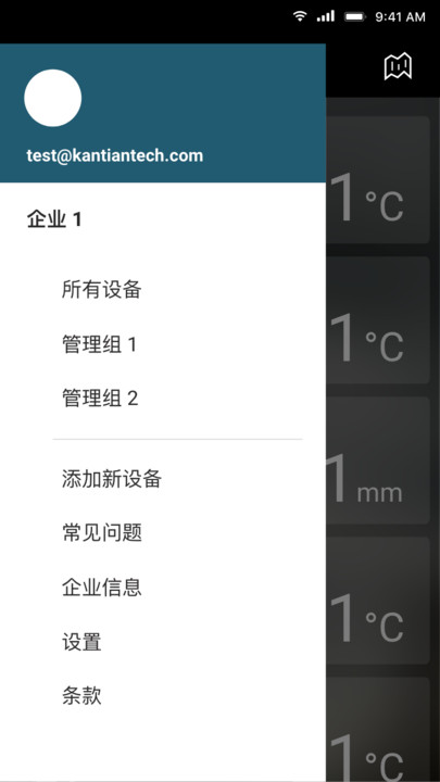 司博天气app截图2