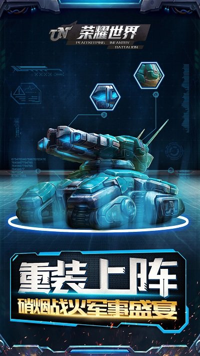 荣耀世界手游百度版截图1