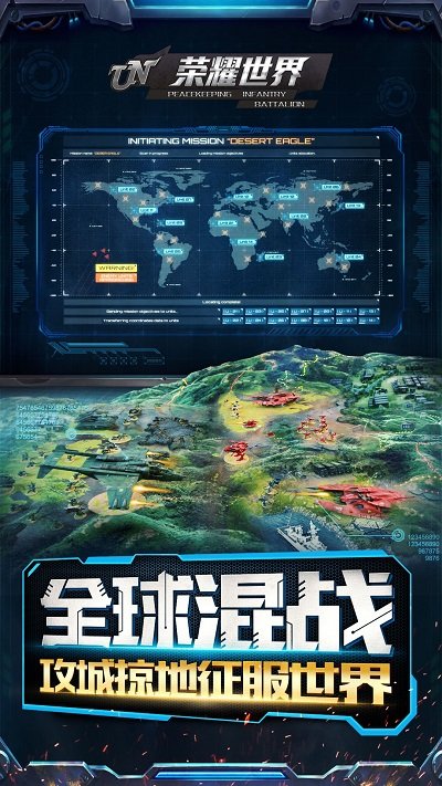 荣耀世界手游百度版截图2