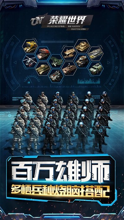 荣耀世界手游百度版截图3