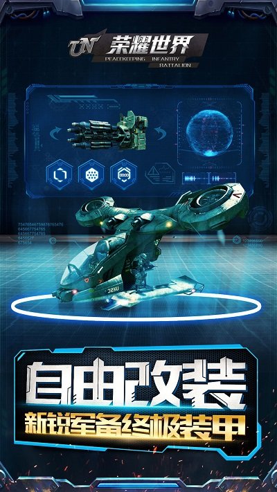 荣耀世界手游百度版截图4