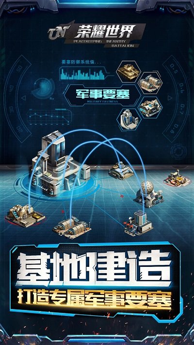 荣耀世界手游百度版截图5