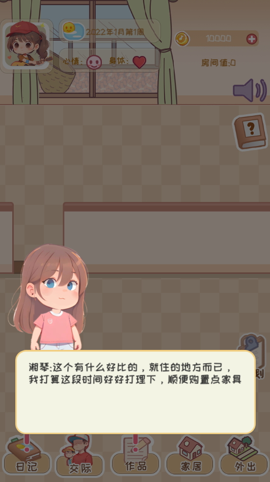 校园时光录免广告版