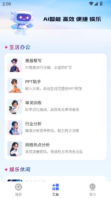 Q7浏览器app最新版