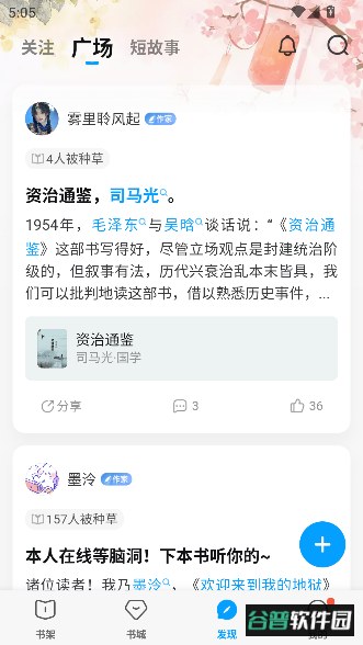 qq阅读app最新版2026