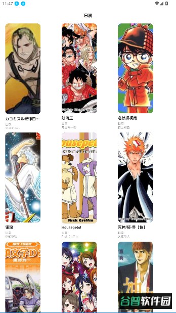 HoleFly漫画版软件官方版