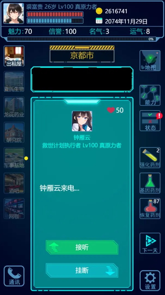 基因战士官方版