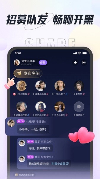 咕咕语音app最新版本