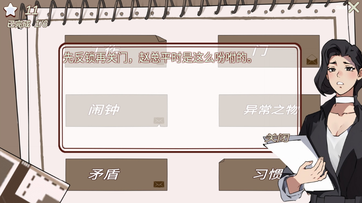 南宫侦探社最新版