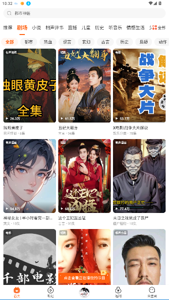 喜马拉雅极速版-听书赚钱