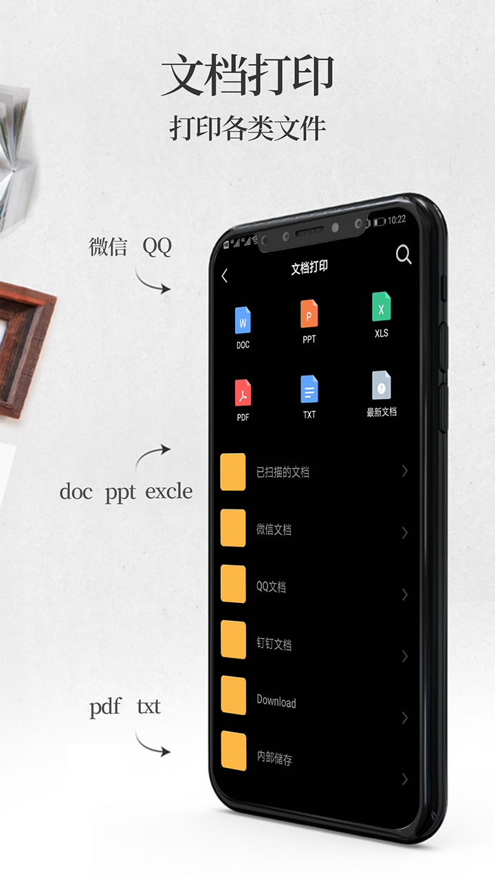 手机无线打印机app安卓版