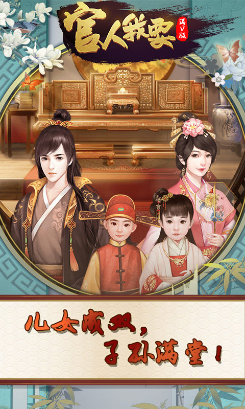 官人我要公益服变态版