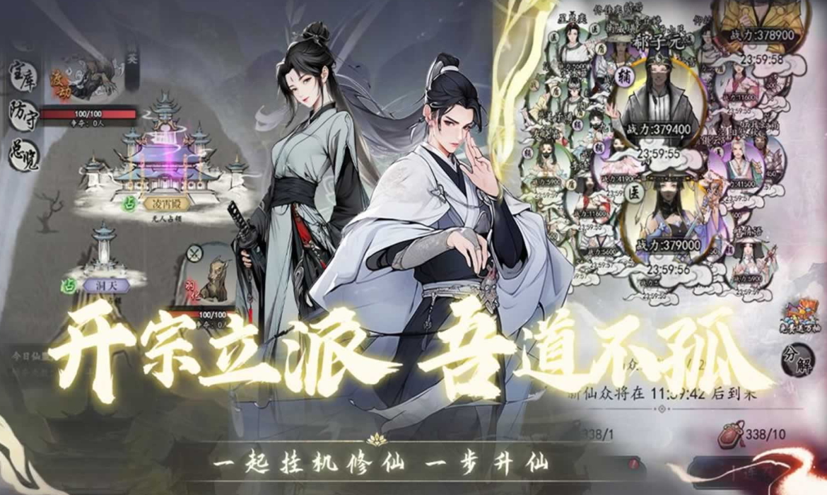 仙界幻世录正版