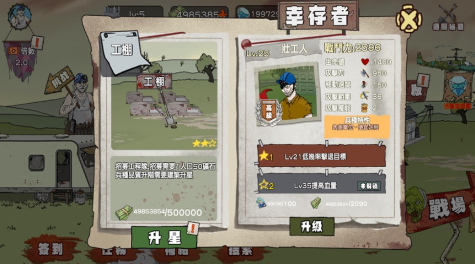 末世防线僵尸突袭中文版