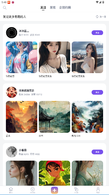 无界AI绘画app官方版