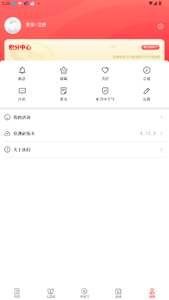 中国青年报客户端