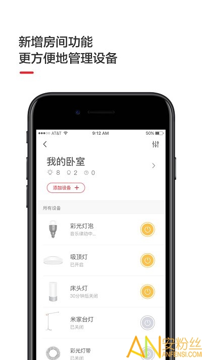 yeelight床头灯app截图1