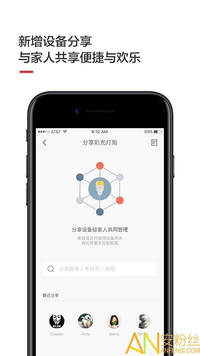 yeelight床头灯app截图3