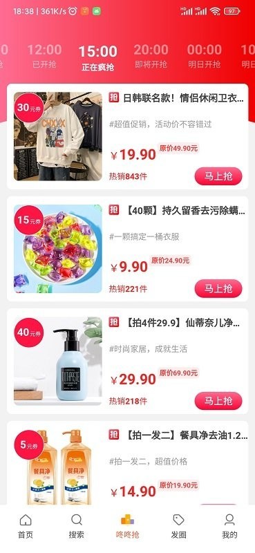 多实惠优选超市截图2
