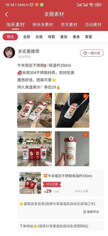 多实惠优选超市截图3