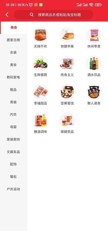 多实惠优选超市截图4