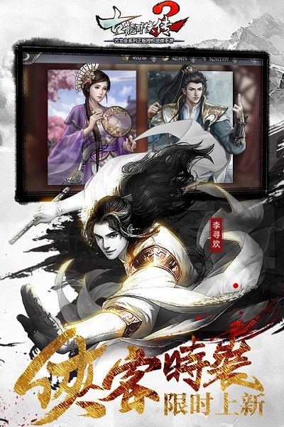 古龙群侠传2百度版截图3