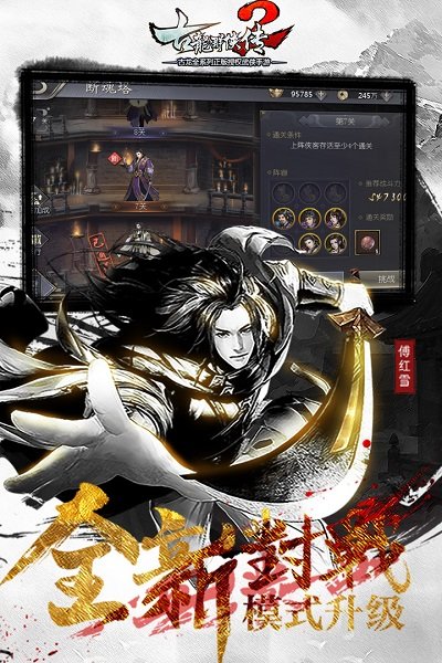 古龙群侠传2百度版截图4