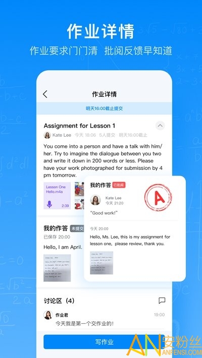 腾讯作业君官方版截图1