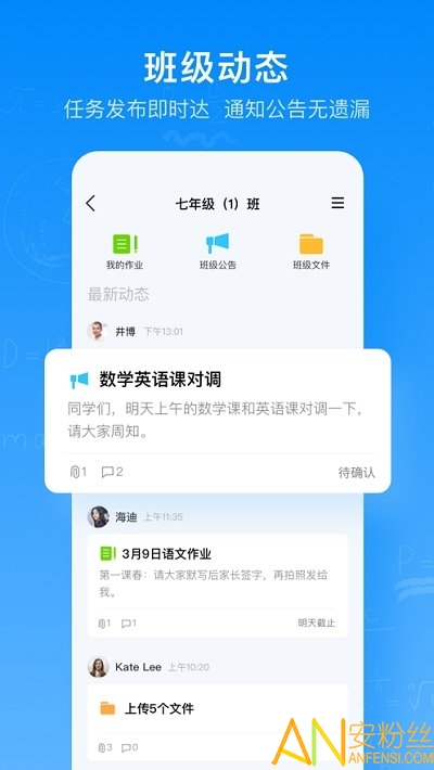腾讯作业君官方版截图3