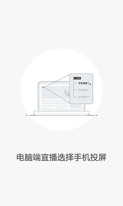 雷特宜播投屏官方版截图3