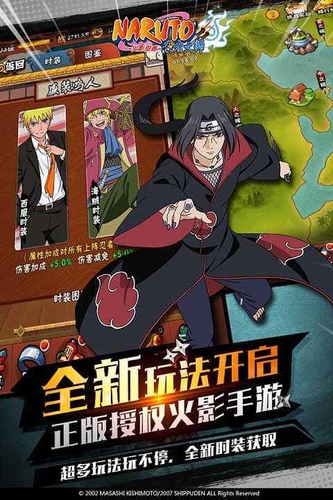 火影忍者忍者大师小米版截图4