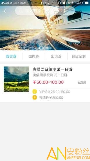 唐僧网app截图1