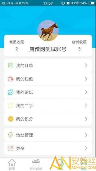 唐僧网app截图2