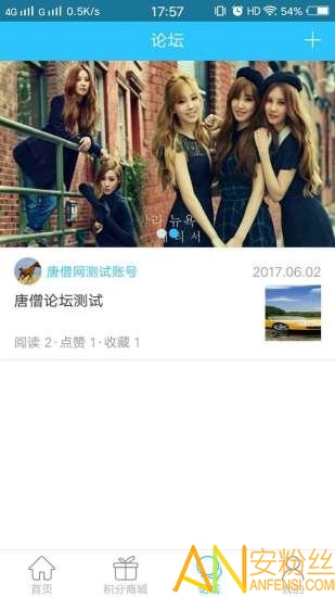 唐僧网app截图3