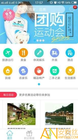 唐僧网app截图4