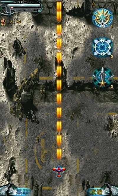 宇宙最强战机游戏截图1
