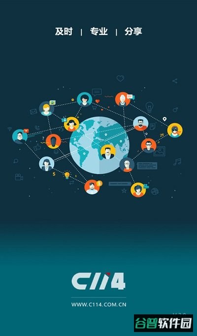 c114中国通信网截图2