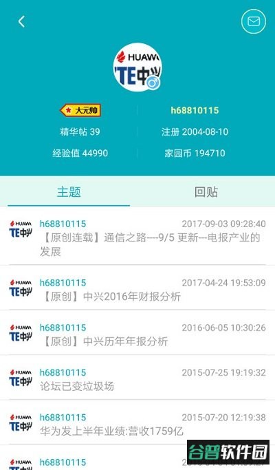 c114中国通信网截图5