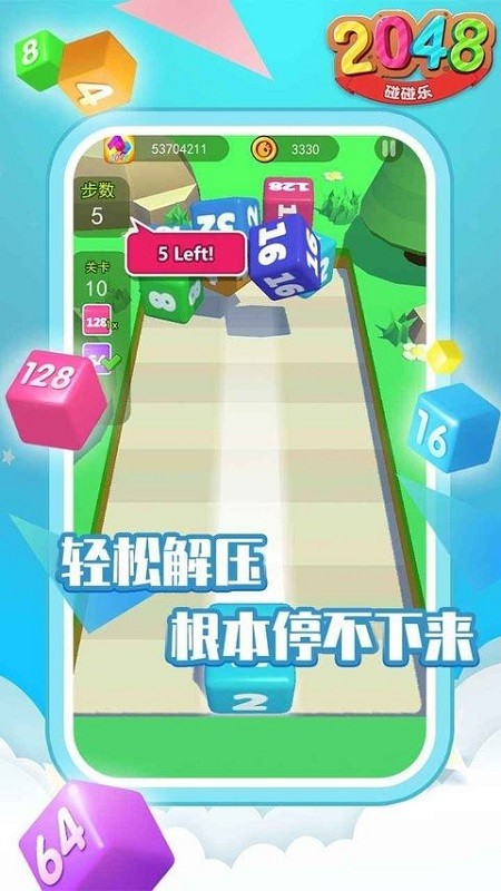 2048碰碰乐红包版截图4