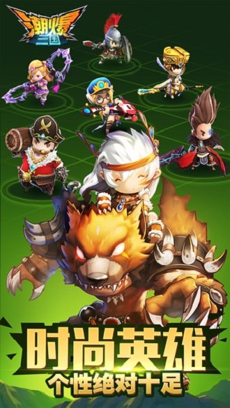 潮爆三国游戏截图2