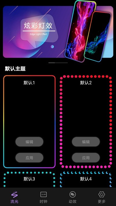 万能桌面组件美化app截图3