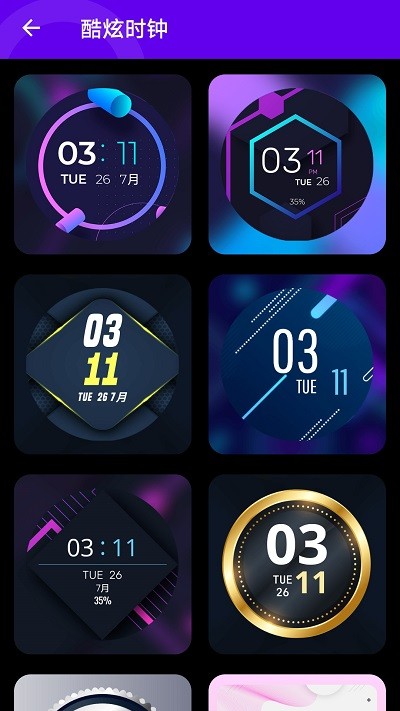 万能桌面组件美化app截图4