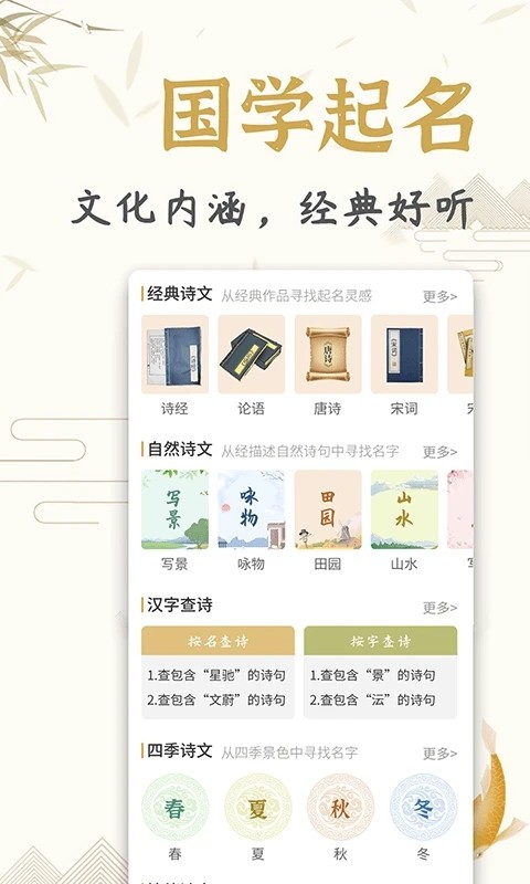 起名取名姓名大全最新版截图1